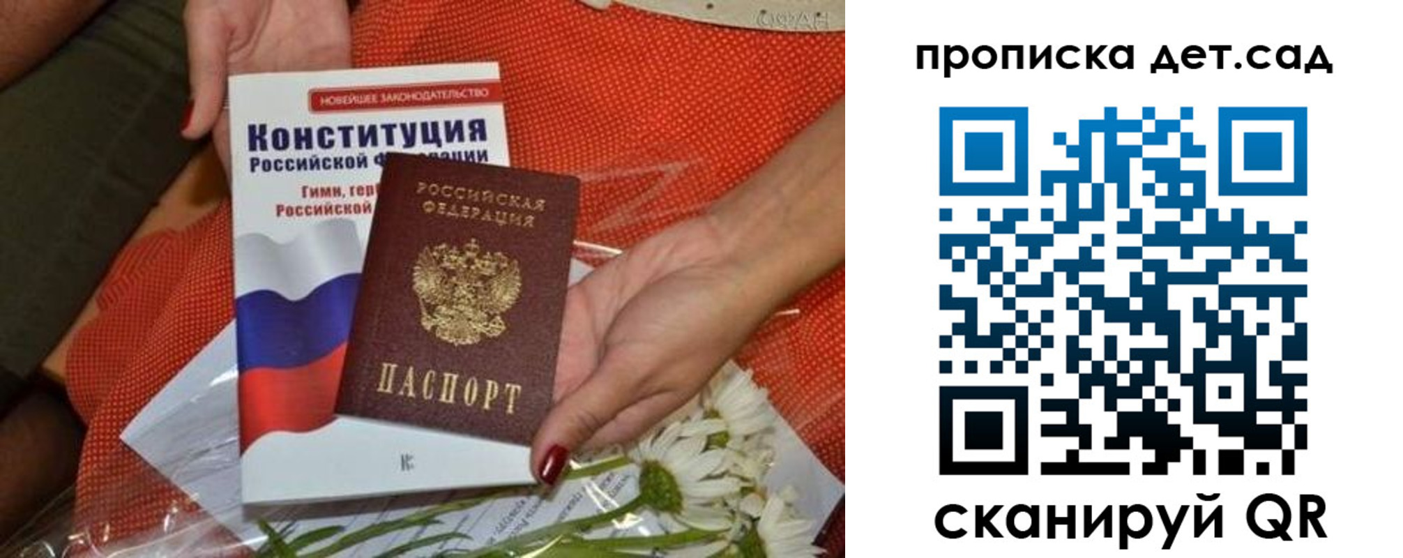 временная регистрация в Симферополе