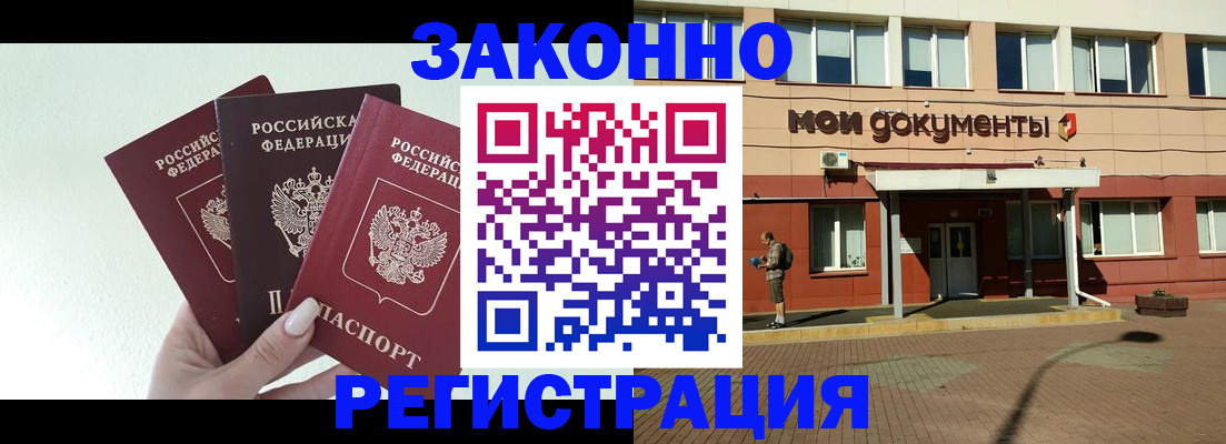 прописка гарантия в Симферополе