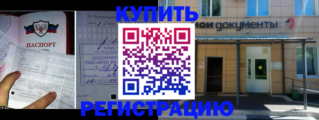 временная регистрация законно в Симферополе