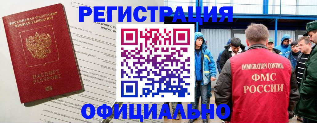 временная регистрация для всех в Симферополе