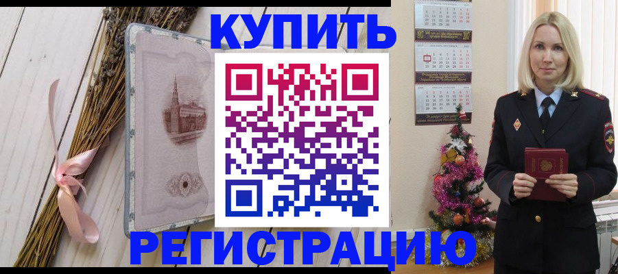 прописка для военкомата в Симферополе