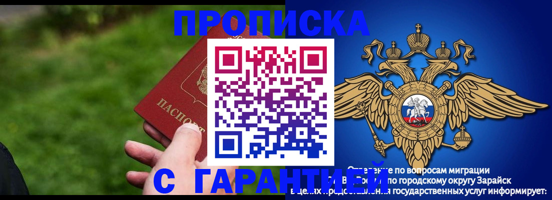 временная регистрация собственник в Симферополе